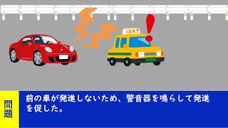 警音器（クラクション）を鳴らすことができるのは、標識など法令によって決められた場所と危険を避けるため止むを得ない場合です。【聞き流して覚える  運転免許学科試験】普通自動車免許学科試験対策 移動中 [upl. by Sutherlan173]