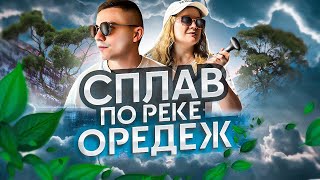 Сплавление на сапах по реке Оредеж САМОЕ КРАСИВОЕ МЕСТО В САНКТПЕТЕРБУРГЕ [upl. by Nahtahoj]