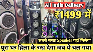 सबसे सस्ता DJ SPEAKERS🔥Cheapest Speaker market in Delhi  Cheapest Home Theatre Wholesale [upl. by Pani690]