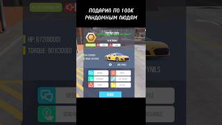 I gave 100k to 5 random people  Car Parking Multiplayer [upl. by Aiuqet187]