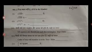 Class 8th SA1 Math question paper HP board botanystudent class8th hpbord examschoolexam maths [upl. by Ahsiened452]