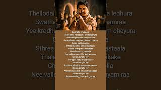 Shyam singha roylyrical songs [upl. by Thomson]