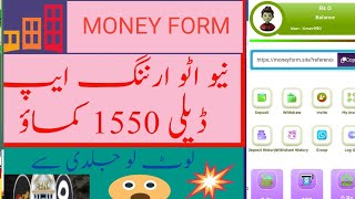 🔥MONEY FORM Earning App  New Earning App Today  MONEY FORM Real or Fake  Make Money Online [upl. by Anirtac974]