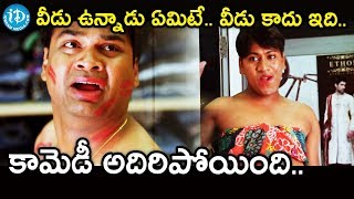 Gunde Jaari Gallantayyinde Movie  Madhu Nandan Nice Comedy Scene [upl. by Amado]