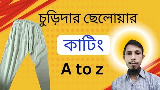 Churidar Pajama cutting 2024 bangla [upl. by Eiramanitsirhc]