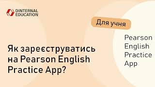 Pearson English Practice App  Як зареєструватись на Pearson English Practice App [upl. by Edyaw]