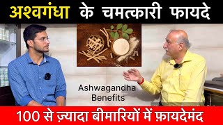 Ashwagandha ke fayde  Ashwagandha benefits for men and women  Himanshu Bhatt [upl. by Aisela]