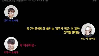 트리그널 에구 킴료 윙그는 집에서 뭐라고 불릴까  에구치 타쿠야 키무라 료헤이 요나가 츠바사 [upl. by Atsahs]