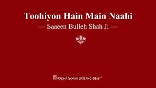 Toohiyon Hain Main Naahi  Saaeen Bulleh Shah Ji  RSSB Shabad [upl. by Rooney493]