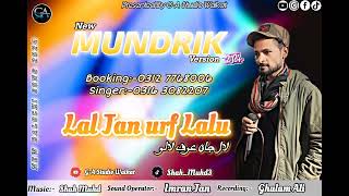 New Balochi Song 2024Mundrik Zurta ManNew Version Balochi SongBy Lal Jan urf Lalu viralvideo [upl. by Latterll]