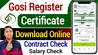 Gosi registration saudi arabia  Gosi certificate download  Gosi salary certificate english [upl. by Riella]