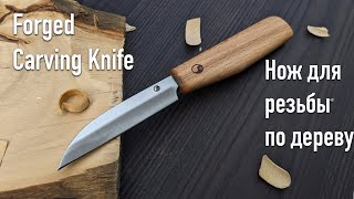 Making carving knife  Изготовление ножа для резьбы по дереву [upl. by Ramad278]