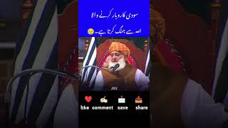 Shodh Ka Karobar Karne Wala Allah Se Jung Karta Hai  Bartania Moulana Fazlur Rehman Reaches Leader [upl. by Letreece]