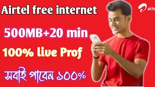 Airtel free internet 2024  Airtel 500MB 20 min free  Airtel free net  free internet Airtel [upl. by Odlawso438]