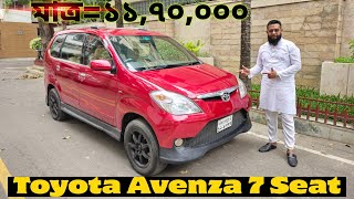 Toyota Avenza 7 Seat Octane Drive Review  Great Auto ভালো সেকেন্ড হ্যান্ড গাড়ী পেতে চাইলে [upl. by Zilla349]