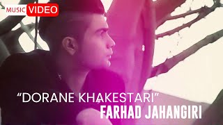 Farhad Jahangiri  Doran Khakestari  OFFICIAL MUSIC VIDEO فرهاد جهانگیری  دوران خاکستری [upl. by Spearman]