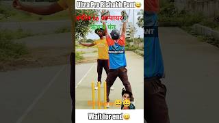 Rishabh pant funny apil to umpire 😀😀 shorts ytshorts comedy cricketlover [upl. by Aneret]