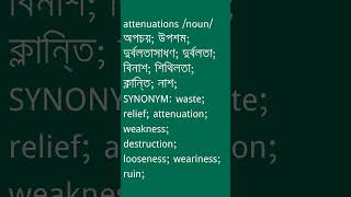 attenuations Meaning in Bengali  attenuations শব্দের অর্থ কী  Ovinary [upl. by Ardnued]