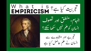 What is Empiricism  John Locke  Adab Diary  ZA [upl. by Eillim649]