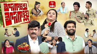 Extra Jabardasth  29th December 2023  Full Episode  Rashmi Kushboo Krishna Bhagavaan Ramprasad [upl. by Arlyn]