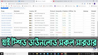 How To Download From Any FTP Server Bangladesh Internet speed setting High speed Internet 2022 [upl. by Ettesus]