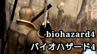 【バイオハザード4】初心者 vs ダイナマイター【biohazard4】beginner  sqbio4202409011v [upl. by Poore]