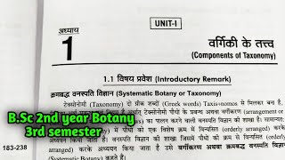 Taxonomy introduction in hindi  BSc 2nd year Botany 3rd semester [upl. by Lebyram324]