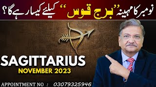 Sagittarius November 2023  Monthly Horoscope  Sagittarius Monthly Horoscope  Syed M Ajmal Rahim [upl. by Earaj]