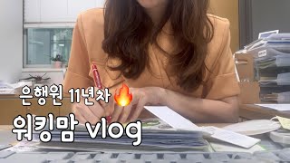 워킹맘 브이로그  충격의 9월 6살 아들 다리 골절 성장판 손상정신없이 지나간 추석연휴까지의 기록  직장인 출근룩 데일리룩 [upl. by Sherill]