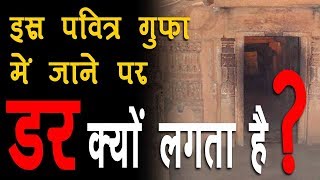 राजा भर्तृहरि की गुफा l Raja Bhartrihari ki Gufa Ujjain [upl. by Nomrah]