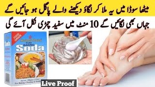 Hands feet whitening formulaHand feet whitening home remedieshand feet whitening tips [upl. by Naivatco]