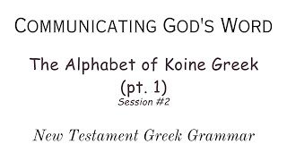 quotThe Alphabet of Koine Greekquot pt 1 Lesson 1a [upl. by Ainud]