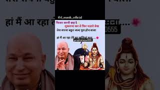 jaiguruji guruji dmanik gurujisatsang bhajan satsang shorts trending shortsfeed viralvideo [upl. by Eiromem206]