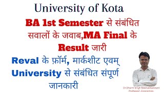 Semester के result Reval से संबंधित सवाल एवम् University से संबंधित सवालों के जवाब uokexamnews [upl. by Finstad]