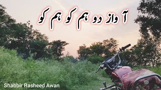 Awaz Do Hum ko Hum kho gehy Song singing by Kamran Ustad with Shabbir Rasheed Awan [upl. by Zebaj]