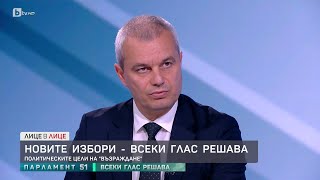 Костадин Костадинов От еврозоната не можеш да излезеш това е карцер  БТВ [upl. by Imuya]