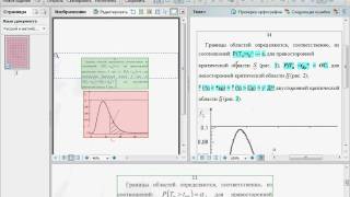 Проверка и редактирование в ABBYY FineReader 10 839 [upl. by Greeson850]