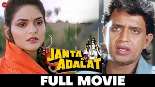 जनता की अदालत Janta Ki Adalat 1994   Full Movie  Mithun Chakraborty Sadashiv Amrapurkar [upl. by Leroy]