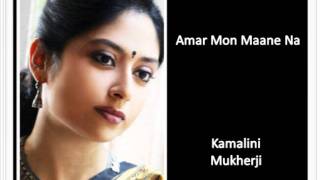 Rabindra Sangeet  Amar Mon Maane Na  Kamalini Mukherji [upl. by Einnaf]