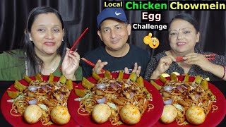 LOCAL CHICKEN CHOWMEIN EGG 🥚 EATING CHALLENGE WITH LEFT HAND CHOPSTICKS BudaBudiVlogs [upl. by Nine]