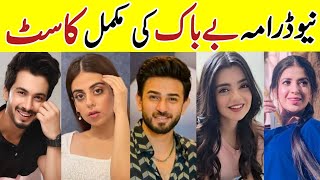 Bebaak Drama Full Cast Bebaak Drama Cast With Real Names Bebaak YashmaGill AliAnsari sa [upl. by Annoyt]