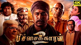 Pichaikkaran 2 Full Movie in Tamil  Vijay Antony  Kavya Thapar  Ravichandran  Facts and Review [upl. by Chader]