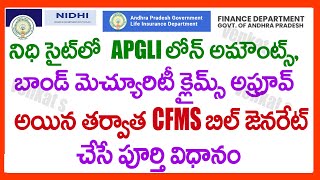 HOW TO GENERATE CFMS BILL FOR APROVED APGLI LOANS APGLI BOND MATURITY CLAIMS  APGLI DEATH CLAIMS [upl. by Box]