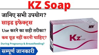 KZ Soap Uses amp Side Effects  KZ Soap Ke Fayde Aur Nuksan  How To Use KZ Soap [upl. by Sevart]