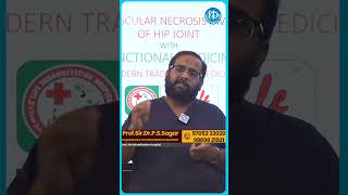 తుంటి నొప్పికి సర్జరీ లేకుండా చికిత్స  Necrosis  Dr P S Sagar  iDream Health Tips [upl. by Stepha121]