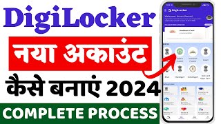 Digilocker Account Kaise Banaye  Digilocker Kaise Banaye  How To Create Digilocker Account 2024 [upl. by Essirehc]