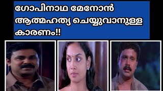 കഥാവശേഷൻ അവശേഷിപ്പിക്കുന്നത്  Kadhavaseshan Movie Review Movie Cinema Dileepദിലീപ്T V Chandran [upl. by Amsirahc]