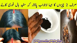 2 ingredients Hair Dye at home  Black Hair naturally  Hair Dye at Home  Quick Remedy [upl. by Ellecrag]