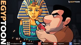 الحقيقة وراء لحية توت عنخ آمون  The truth behind Tutankhamons beard [upl. by Meingoldas]