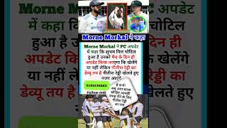 नीतीश रेड्डी का डेब्यू तय कोच ने PC में दिया अपडेट Aus 🆚 Ind  Gill  Bumrah  Playing 11 [upl. by Vitalis]